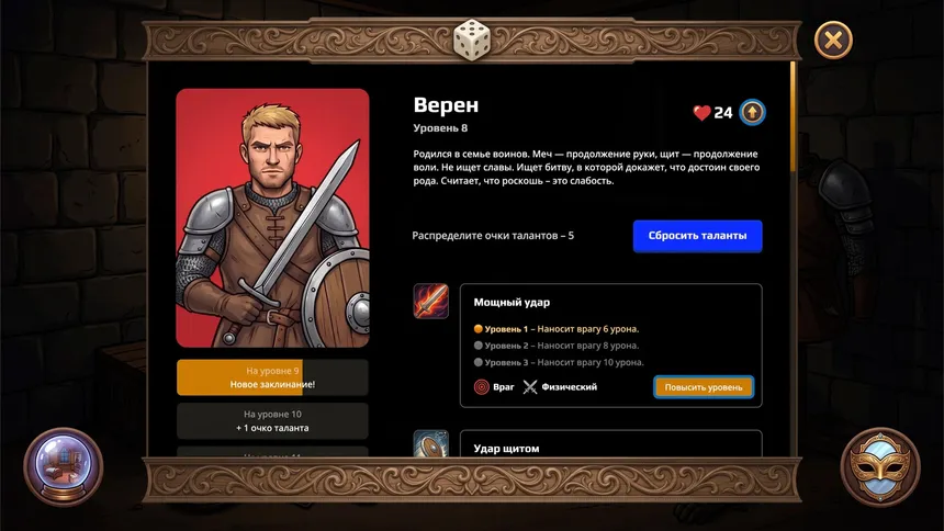 Скриншот 4 к игре Mind Over Dice