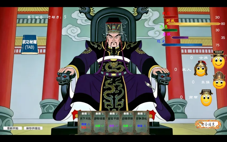 Скриншот 1 к игре According to the Emperor, Nothing Happened