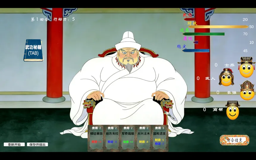 Скриншот 4 к игре According to the Emperor, Nothing Happened