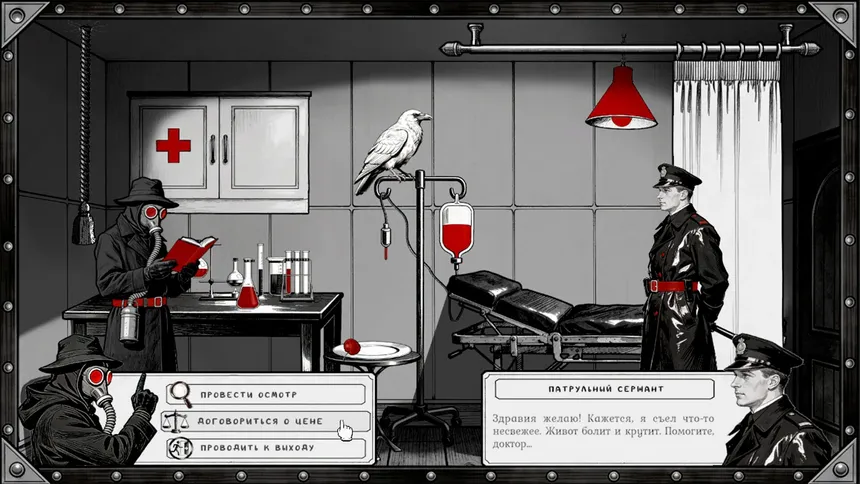 Скриншот 1 к игре The Book of Plagues 2