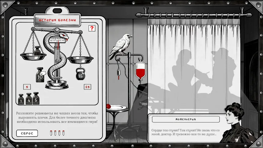 Скриншот 2 к игре The Book of Plagues 2