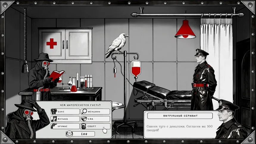 Скриншот 6 к игре The Book of Plagues 2