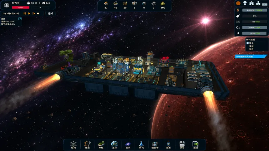 Скриншот 2 к игре StarShip-DF