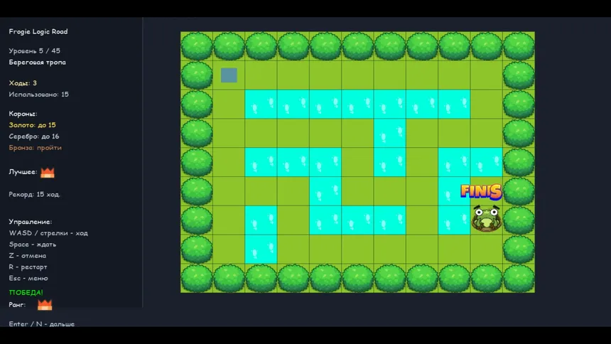 Скриншот 3 к игре Frog Adventure