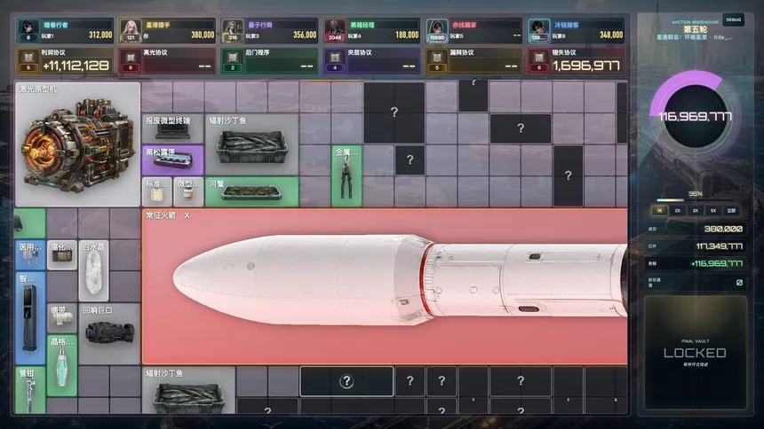 Скриншот 2 к игре 仓王