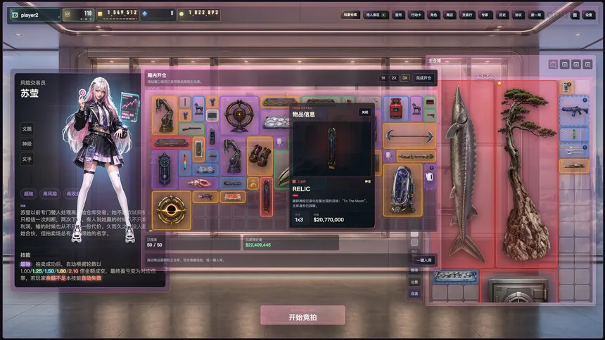 Скриншот 5 к игре 仓王