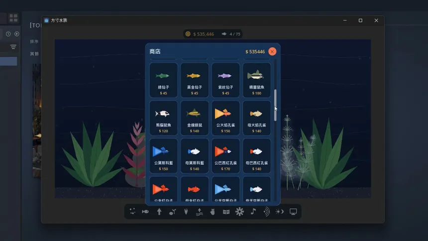 Скриншот 5 к игре Pocket Aquarium 方寸水族
