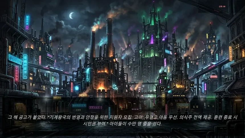 Скриншот 1 к игре Soul Monsters: The Machine Kingdom and the Lich Queen