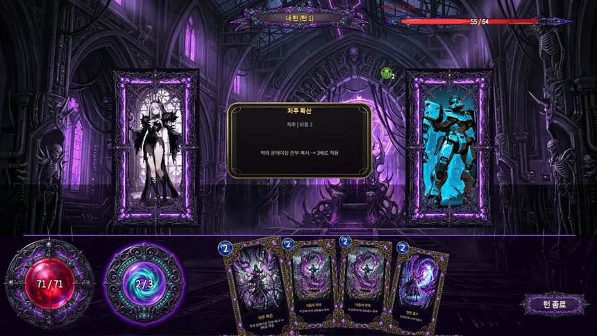 Скриншот 3 к игре Soul Monsters: The Machine Kingdom and the Lich Queen