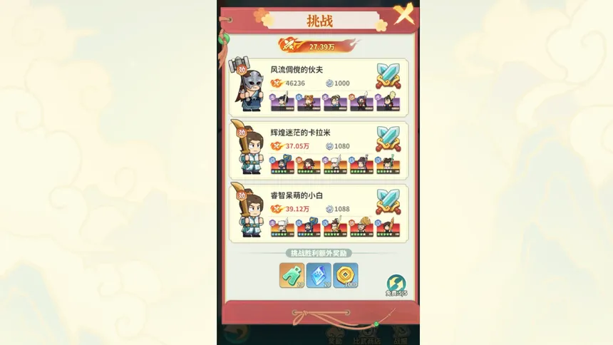 Скриншот 3 к игре 大武林