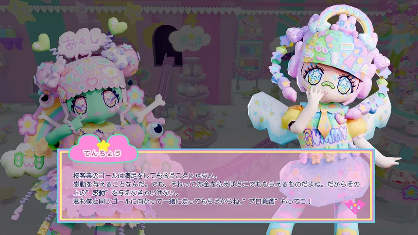 Скриншот 4 к игре グミショップのないしょごとっ♥