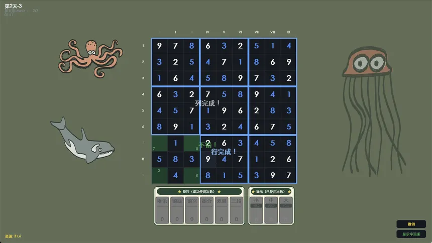 Скриншот 5 к игре Factor Zoo
