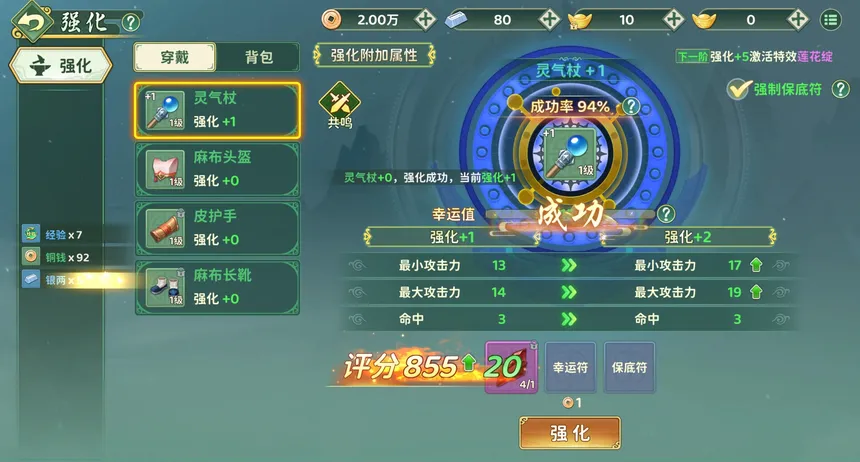 Скриншот 1 к игре 热血江湖：归来