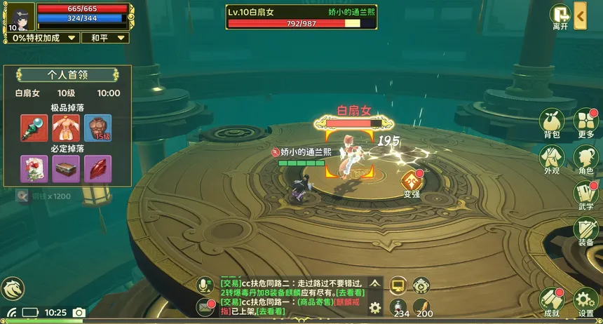 Скриншот 2 к игре 热血江湖：归来