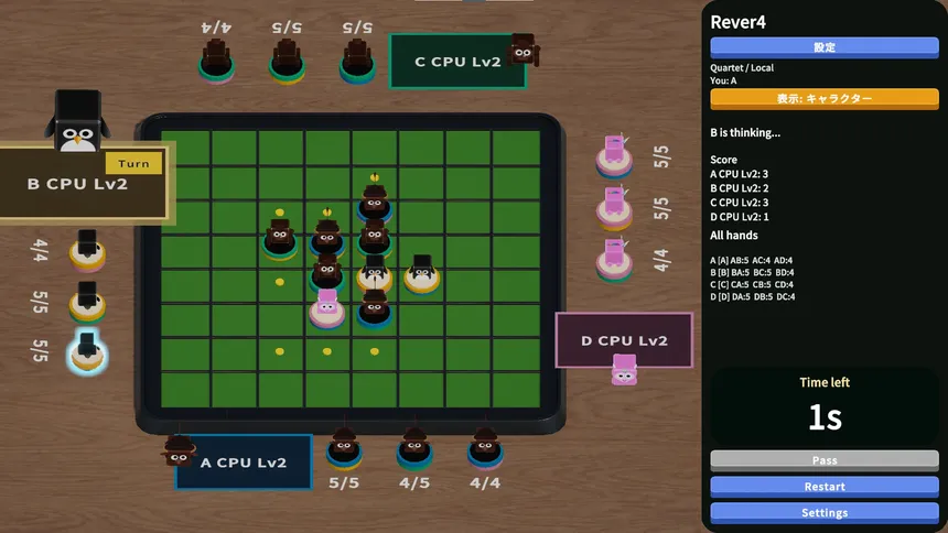 Скриншот 6 к игре Rever4