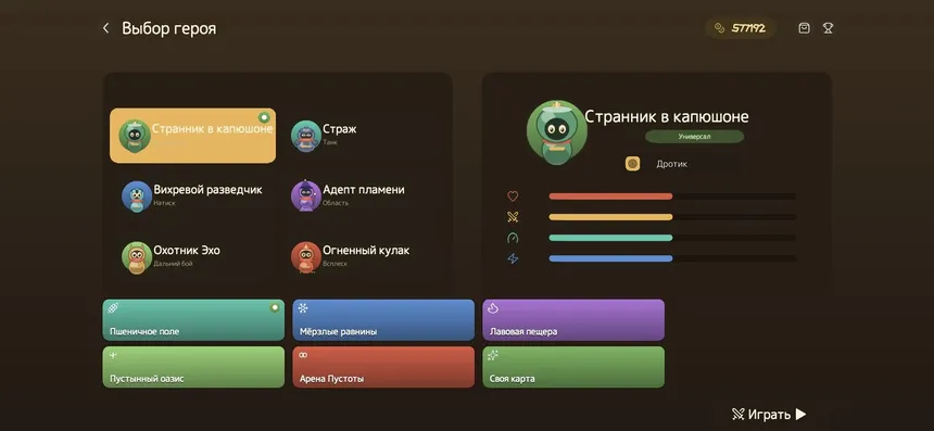 Скриншот 1 к игре Жатва Хаоса