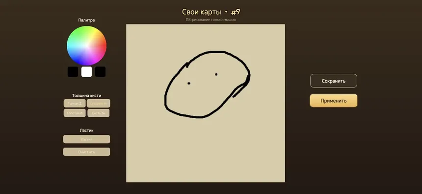 Скриншот 4 к игре Жатва Хаоса