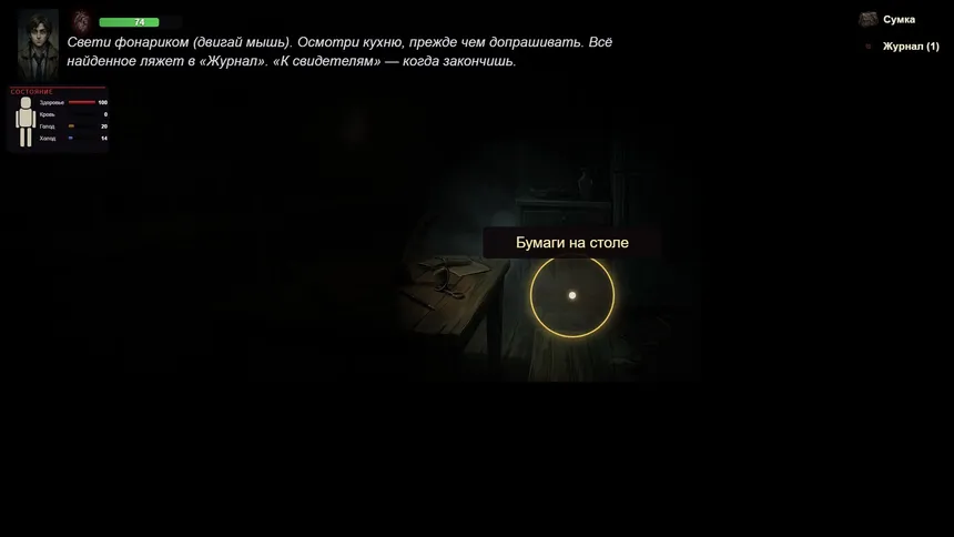 Скриншот 1 к игре SESTRY
