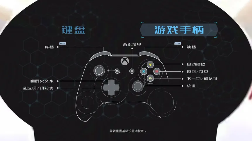Скриншот 4 к игре 海希安之歌：0号龙骨
