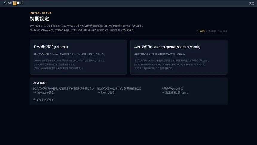 Скриншот 3 к игре SWIFTALE PLAYER