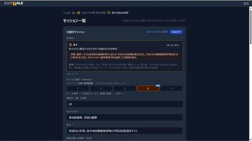 Скриншот 4 к игре SWIFTALE PLAYER