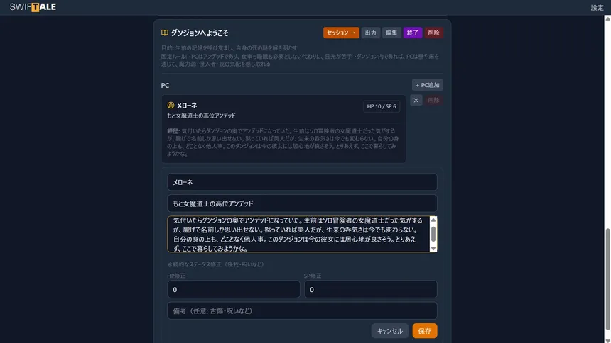 Скриншот 5 к игре SWIFTALE PLAYER
