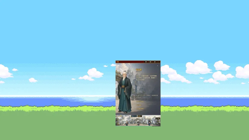 Скриншот 4 к игре 偷偷摸摸修个仙