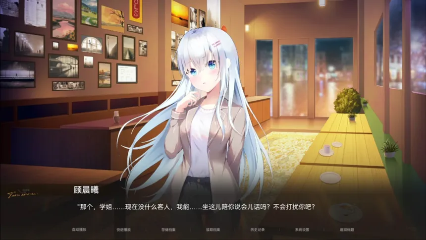 Скриншот 4 к игре 恋语彼方