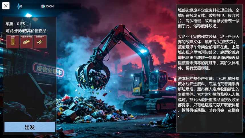Скриншот 3 к игре 赛博开箱之王