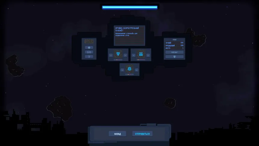 Скриншот 2 к игре Космический догфайт: Бесконечность