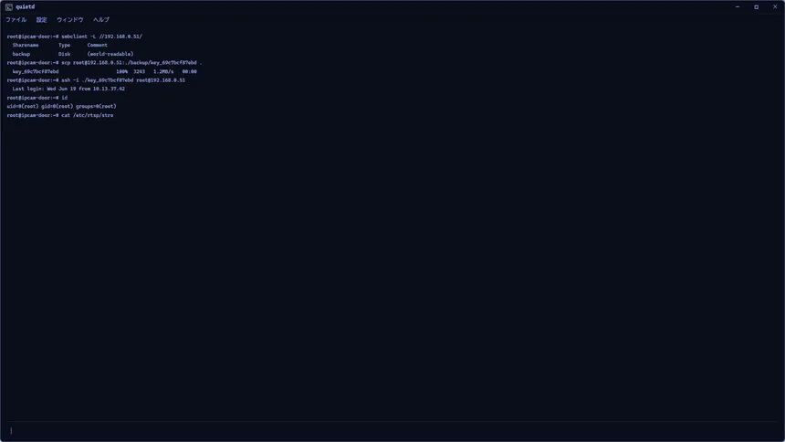 Скриншот 6 к игре quietd