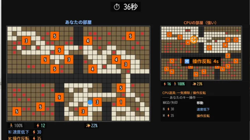 Скриншот 1 к игре おそうじバトル