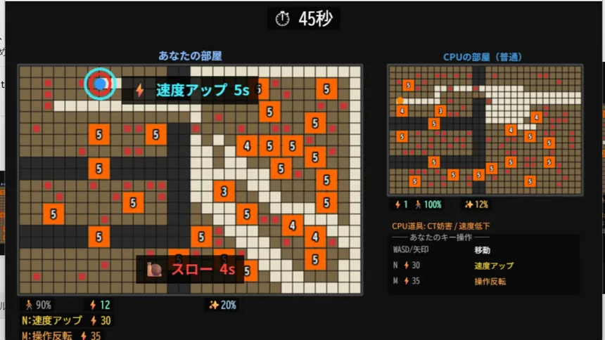 Скриншот 5 к игре おそうじバトル