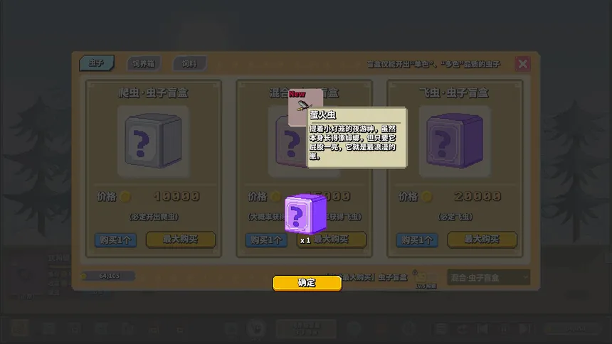 Скриншот 4 к игре Big Bug Billionaire