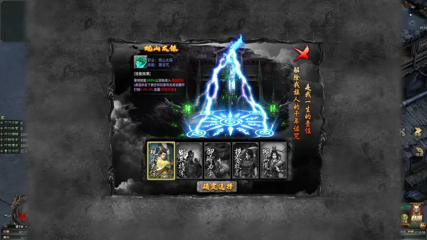 Скриншот 2 к игре 南派盗墓传奇
