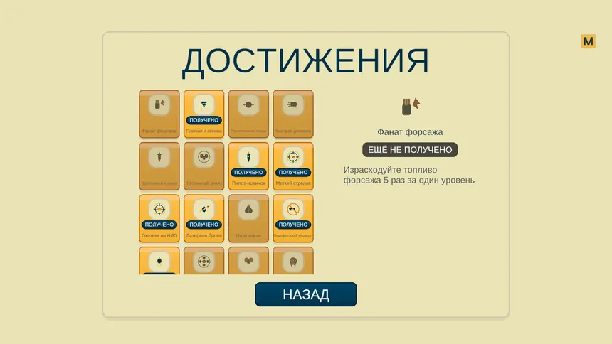 Скриншот 8 к игре Space Pizza Express