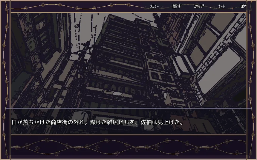 Скриншот 2 к игре 追光探偵物語 FOLLOWSPOT — A Detective Story