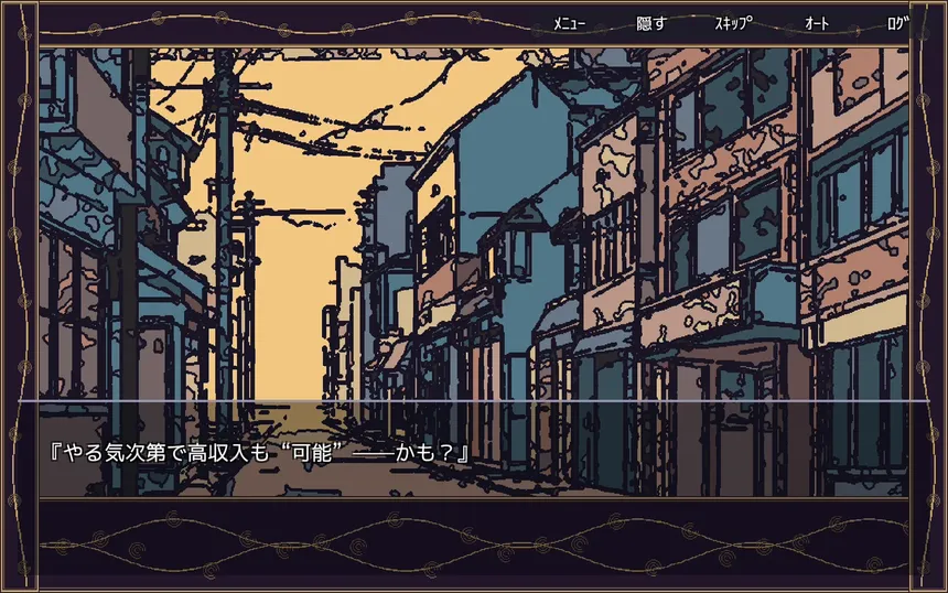 Скриншот 3 к игре 追光探偵物語 FOLLOWSPOT — A Detective Story
