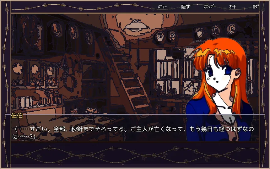 Скриншот 5 к игре 追光探偵物語 FOLLOWSPOT — A Detective Story