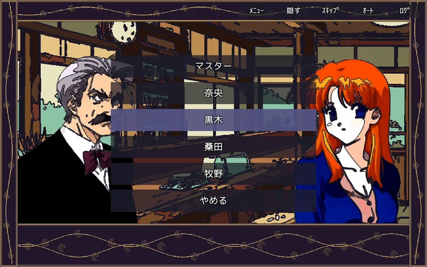 Скриншот 6 к игре 追光探偵物語 FOLLOWSPOT — A Detective Story