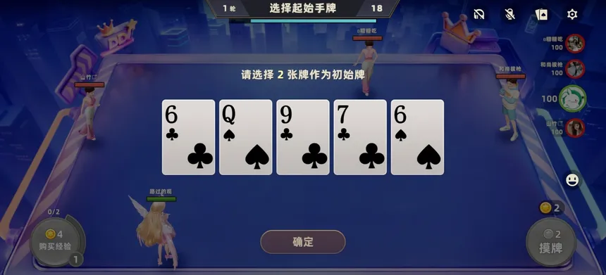 Скриншот 1 к игре DD成王