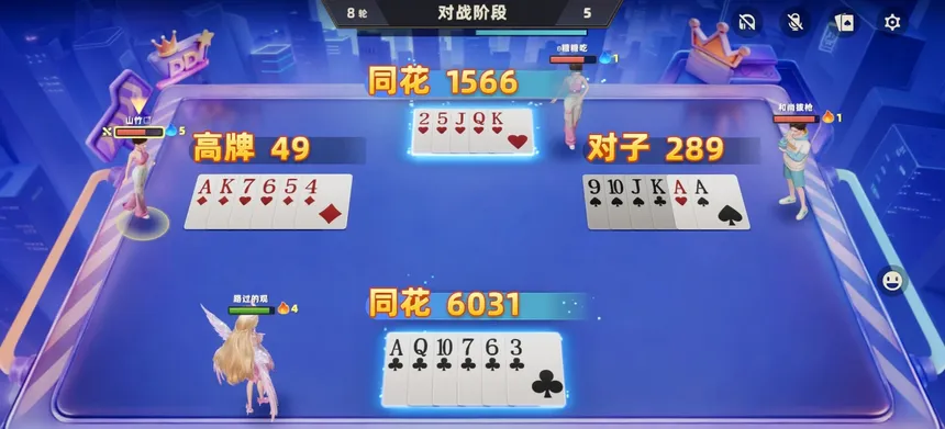 Скриншот 3 к игре DD成王