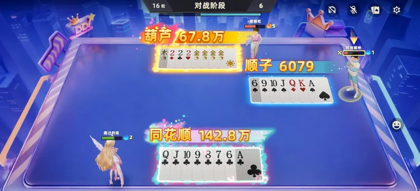 Скриншот 4 к игре DD成王