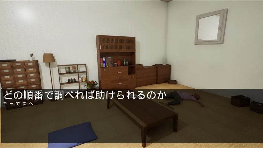 Скриншот 5 к игре おかあさん
