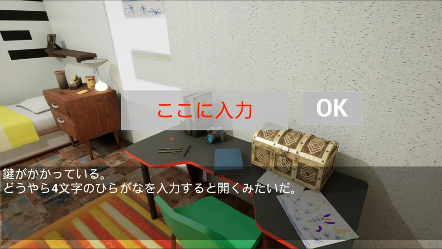 Скриншот 8 к игре おかあさん