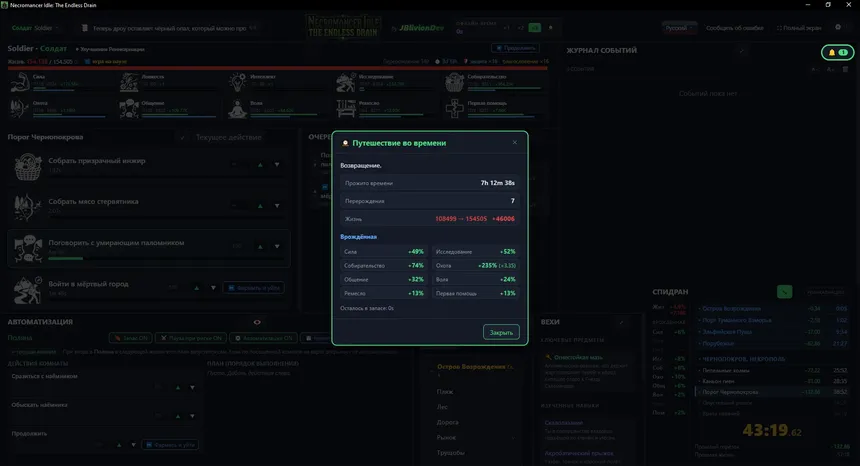 Скриншот 6 к игре Necromancer Idle: The Endless Drain