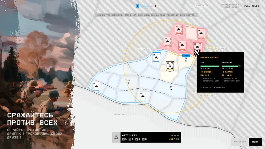 Скриншот 2 к игре About Frontlines