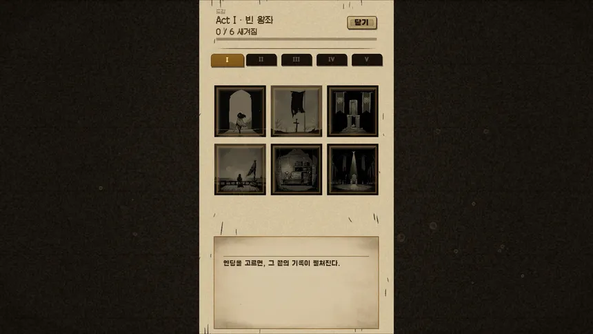 Скриншот 6 к игре THE UNREMEMBERED