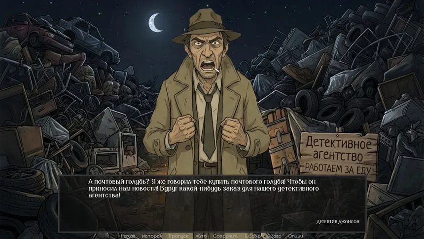 Скриншот 3 к игре Defective Detectives 3