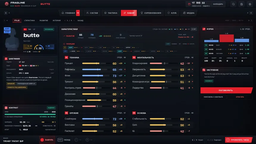 Скриншот 2 к игре FRAGLINE: Esports Manager